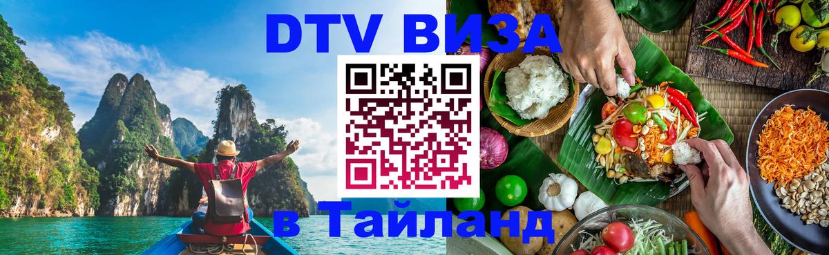 Оформление DTV визы под ключ: стоимость и тарифы, только загранпаспорт - Вадуц  21.11.2025 